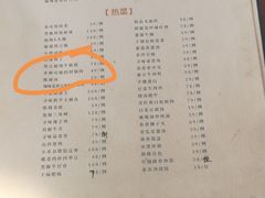 菜单-蜀SHU·川菜