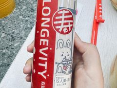 -寿奶茶·鲜奶与茶(合生汇购物中心店)