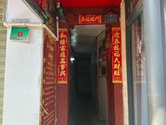 -郭师傅冰稀饭(人民路店)
