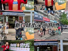 -邓记新一代糖油果子(四川煤管局供销公司职工宿舍店)