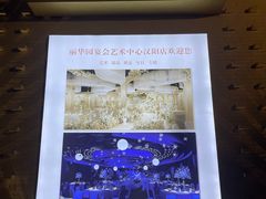 -丽华园(汉阳龙阳店)