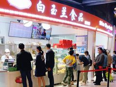 -白玉兰食品(甜云店)
