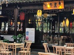 -我嘉书房(南翔名士居店)