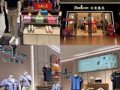 -首创奥特莱斯(昆山店)