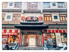 -津沽小院(天津之眼店)