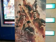 -新影联东环影城
