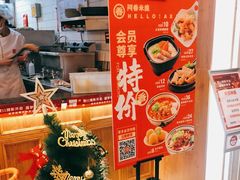 门面-阿香米线(吴中永旺梦乐城店)