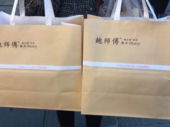 -鲍师傅糕点(春熙路店)