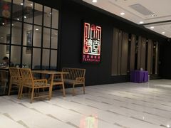 门面-水木锦堂·自助铁板烧(世贸天阶店)