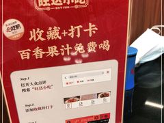 -旺达·福州菜(正大广场店)