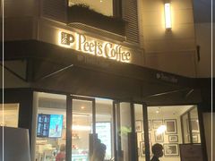 门面-Peet's Coffee皮爷咖啡(大学路店)