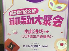 -优悦派·别墅派对轰趴馆(静安店)