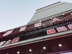 -五谷粮煎饼卷大葱(景星店)