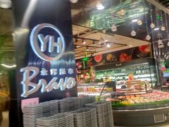 -Bravo永辉(爱琴海购物公园店)