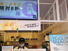 -一只酸奶牛(双流万达广场店)