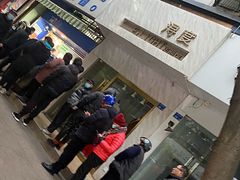 -芳婆糕团店(王府大街店)