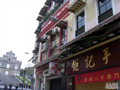 -钜记手信(兴华楼店)