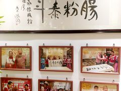 -荔银肠粉·非遗手藝(夫子庙店)