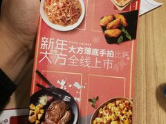 菜单-必胜客(栖乐荟店)