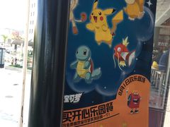 -麦当劳(展览路店)