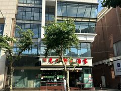 -光明邨大酒家(淮海路店)