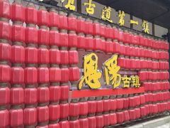 -恩阳古镇