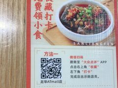 -三两粉(深圳龙华上塘店)