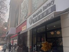 -梦菲思饼屋(瑞金宾馆店)