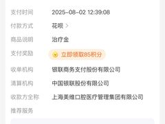 -维乐口腔·埃齐门诊(静安店)