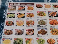 -瑞丰园庭院餐厅·白族传统家常菜