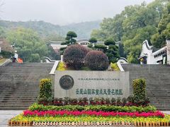 -岳麓山风景名胜区