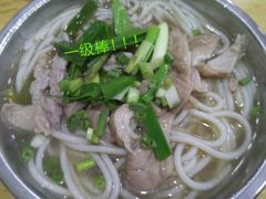 猪脏粉-守英猪脏粉(仓桥街店)
