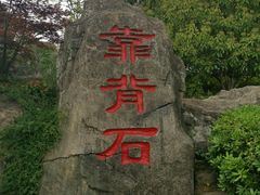 -茅山东方盐湖城景区