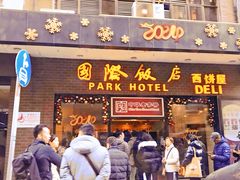 -上海国际饭店