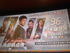 -大光明电影院(南京西路店)