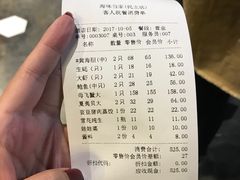 账单-海味当家·蒸锅海鲜(中山广场创始店)