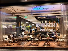 -耶里夏丽·丝路新疆菜·清真食品(徐汇南丹东路臻选店)
