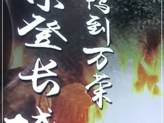 -万荣烤鸭店·北京菜(天坛店)