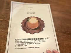 -Ginko银子(青龙街店)