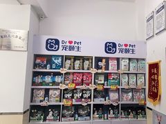 -宠颐生宠物医院外科·内科·皮肤科·影像科(石龙店)