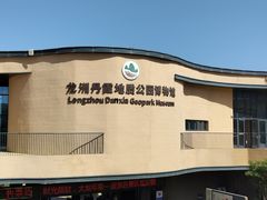 -波浪谷