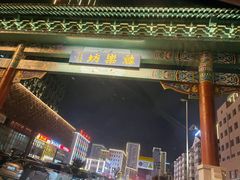 -韩乐坊