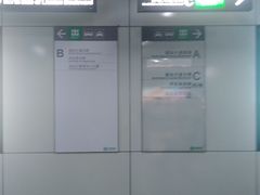 -留仙洞(地铁站)