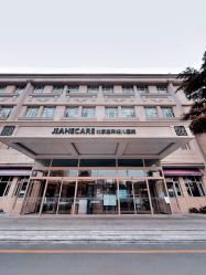 -北京嘉禾妇儿医院·产后康复中心