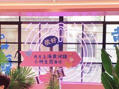 -小杨生煎(黄河路美食休闲街店)