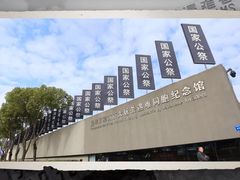 -侵华日军南京大屠杀遇难同胞纪念馆
