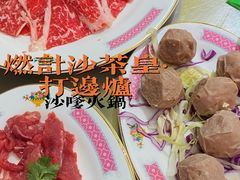 雪花牛小排-燃计沙茶皇·香港沙茶火锅(人广旗舰店)