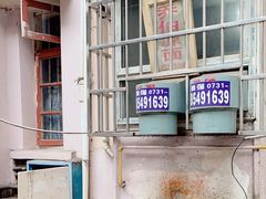 -乔伯凉面(白沙路店)