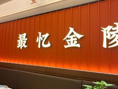 -小厨娘淮扬菜(天印大道店)