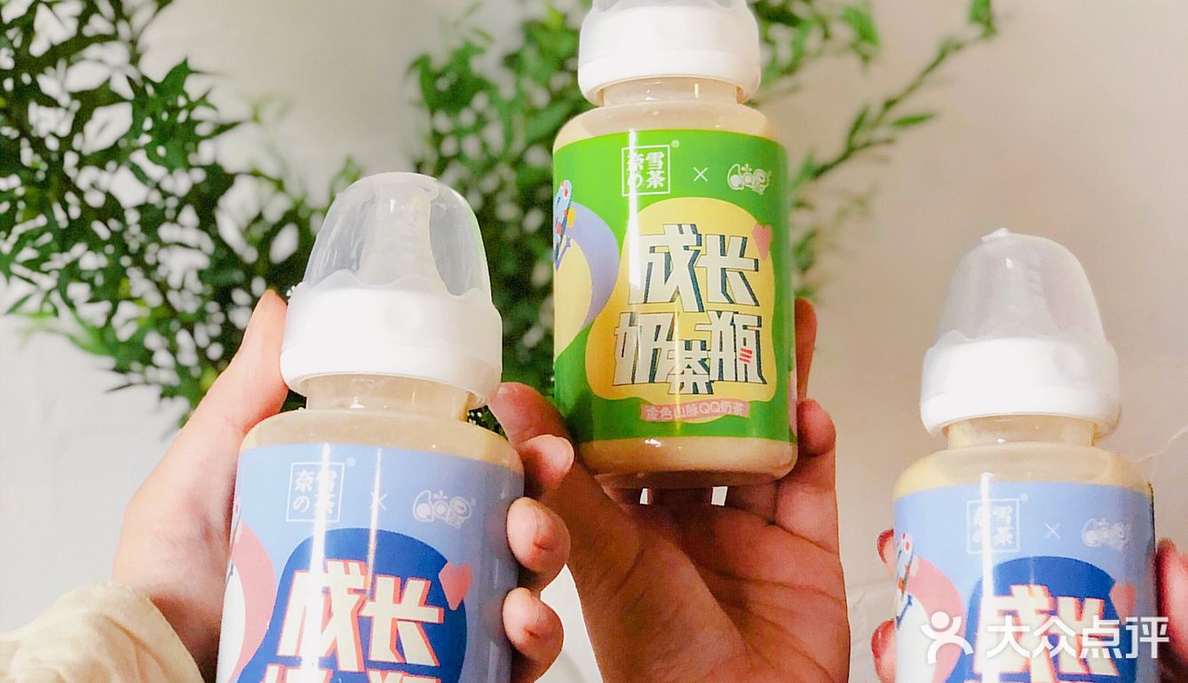 奈雪的茶金色山脉qq奶茶萌趣的奶瓶蓝绿两种配色